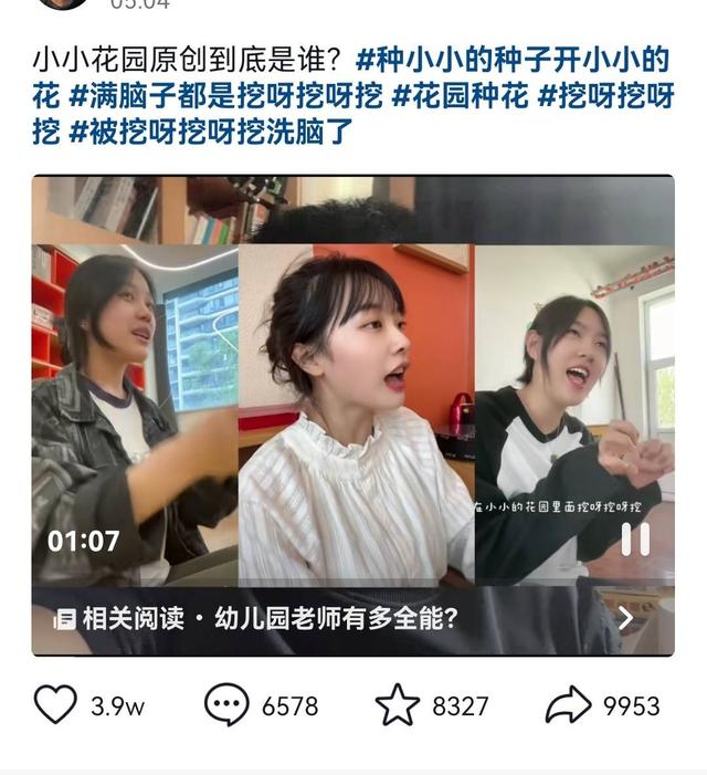 “挖呀挖”黄老师关闭打赏(图2)