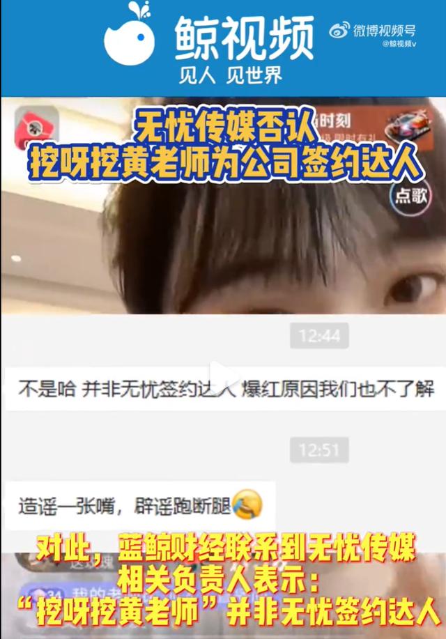 一夜爆红黄老师直播唱“挖呀挖” 打赏不断！律师：或涉嫌侵权(图2)