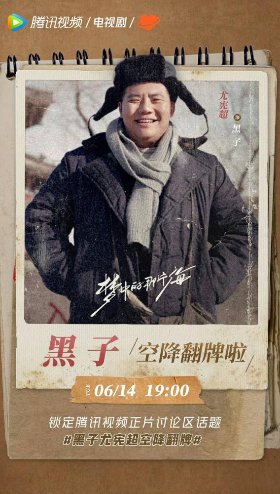 尤宪超不惧挑战跨界影视圈 舍弃“包袱”体验多重人生(图2) 尤宪超不惧挑战跨界影视圈 舍弃“包袱”体验多重人生(图2)