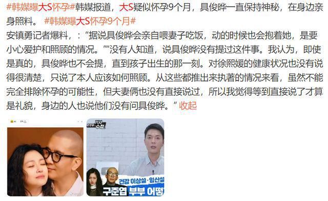 张兰回应大S怀孕传闻(图2)