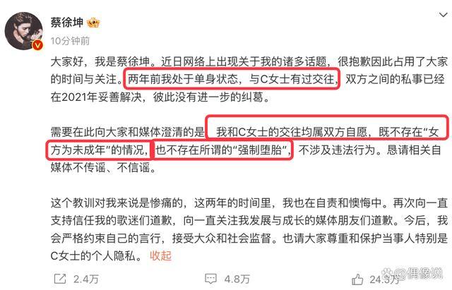 蔡徐坤回应“亲密照”：不是我，已报警，纯属造谣！