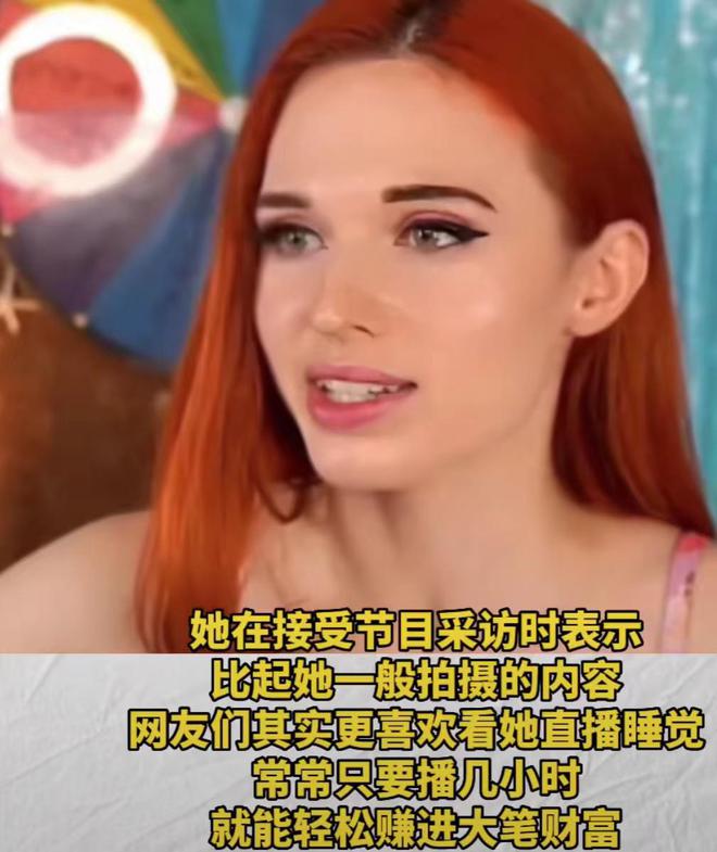 躺赚！美国女网红直播睡觉月入超1400万(图2)