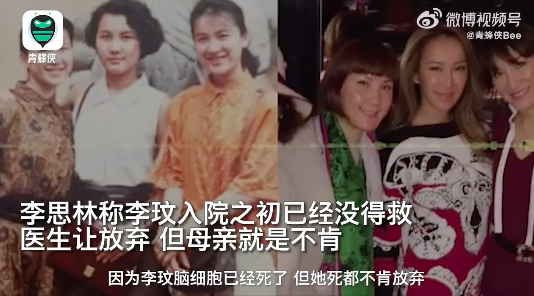 李玟姐姐：李玟脑死亡后母亲仍不放弃(图5)