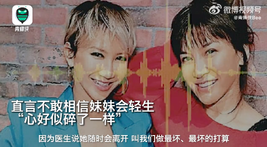 李玟姐姐：李玟脑死亡后母亲仍不放弃(图2)