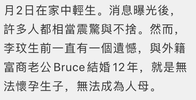 港媒：李玟疑割腕自杀 未写遗书 其轻生细节被曝光