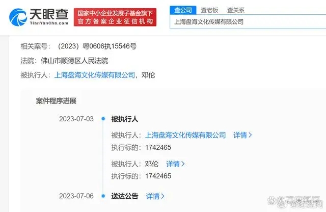 邓伦被申请强制执行 云米电器申请强制执行邓伦174万