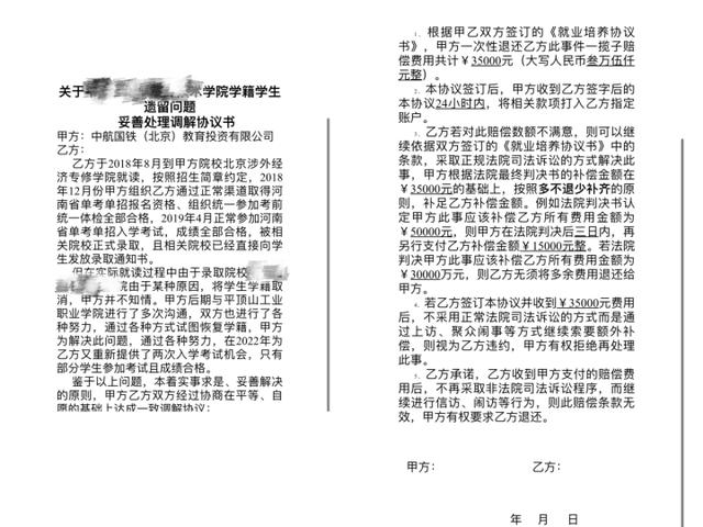 多名学生举报遭中航国铁教育诈骗(图2) 多名学生举报遭中航国铁教育诈骗(图2)