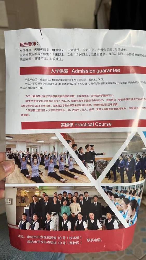 多名学生举报遭中航国铁教育诈骗(图1) 多名学生举报遭中航国铁教育诈骗(图1)