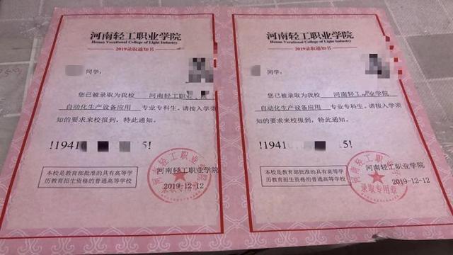 多名学生举报遭中航国铁教育诈骗(图3) 多名学生举报遭中航国铁教育诈骗(图3)