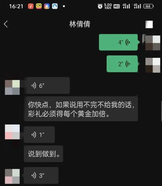 现实版《消失的她》：保安为女友花20万后遭拉黑(图1)