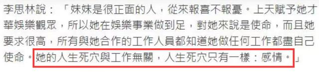 李玟老公:我一直对她很好(图4)