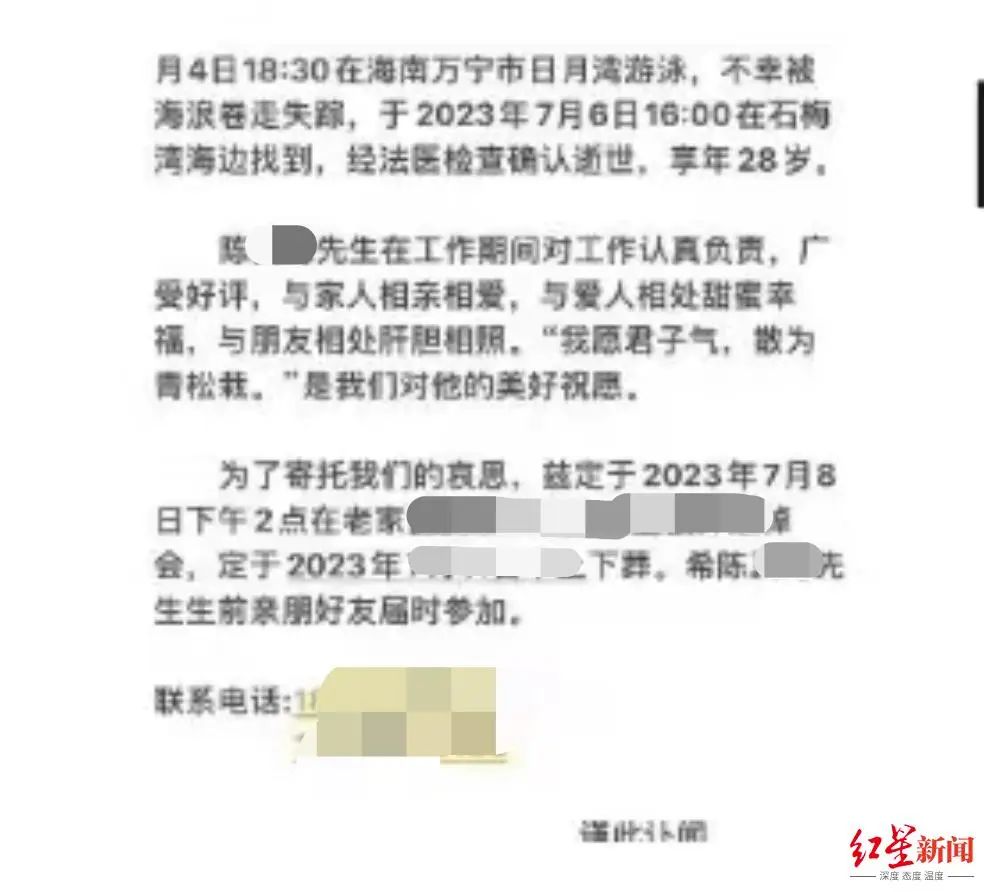 确认溺亡！男子陪女友看完演唱会后游泳失踪，女友：本打算回去就结婚(图2)