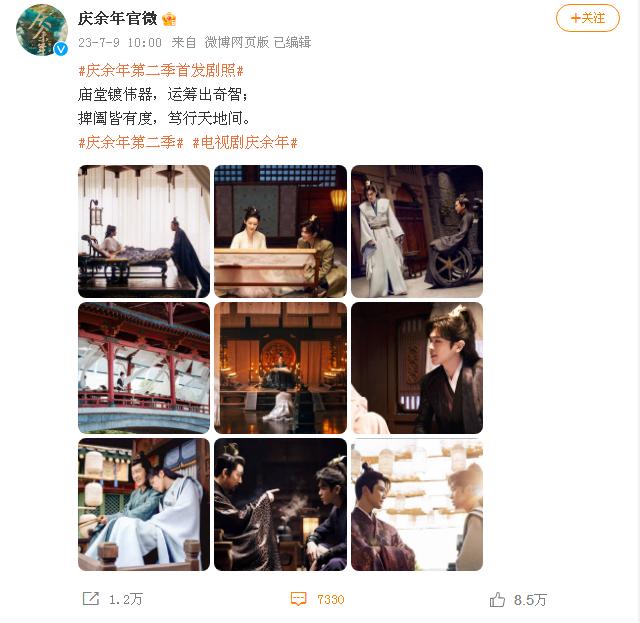 《庆余年2》首发剧照，张若昀、陈道明、李沁、李小冉等主演妆造曝光(图2)
