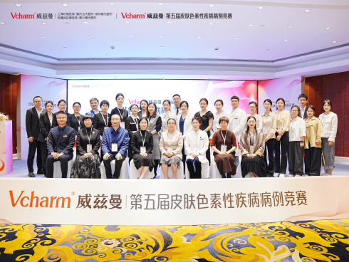 1731899144805352.png Vcharm威兹曼第五届皮肤色素性疾病病例竞赛在上海玫瑰完美收官(图5)