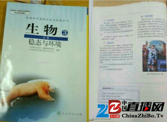 人教版高中教材再遭“篡改网页”其行为或涉犯罪