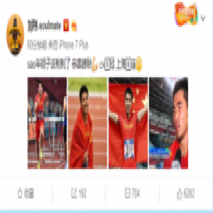 谢文骏卫冕刘翔发文祝贺 二人是什么关系？