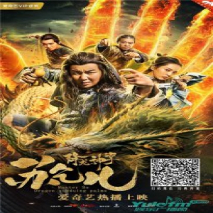 《降龙神掌苏乞儿》爱奇艺热播 童星小叮当真情演绎苏乞儿一生