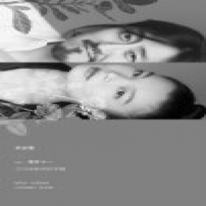 苏运莹全新创作专辑将发 携手金曲制作人荒井创造音乐新惊喜