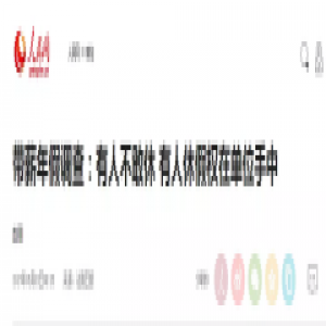 基层一线干部休假要确保！浙江这地方出了这规定！