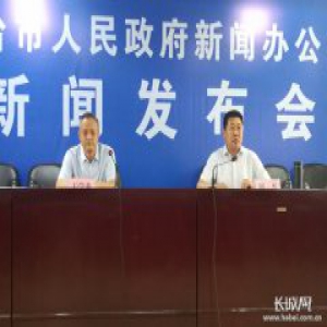 邢台市2018年“福彩助学”新闻发布会全程实录