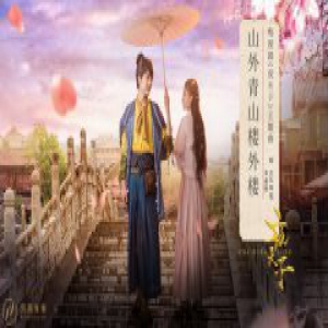 GAI周延、李嘉格组CP 为《夜天子》献唱主题曲