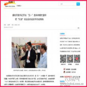 廊坊市委书记对长城新媒体新闻报道作出批示