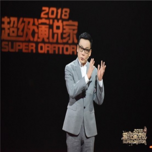 《超级演说家2018》黄奕走出失败婚姻坚持创业