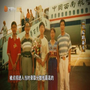 《此间的奋斗》讲述王小川的互联网奋斗之路