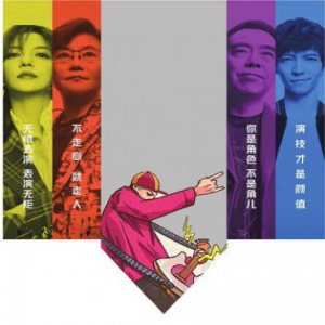 综艺圈新老交锋 小众综艺挑战大众流行