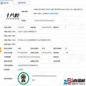 义乌十八腔32枚商标被异无效 网民举报获百万现金奖励