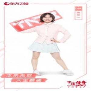 《下一站传奇》陈乐一实力获认可 团队PK成主唱