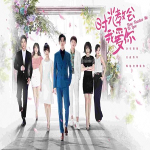 《时光教会我爱你》片尾曲《屏蔽我》走心上线