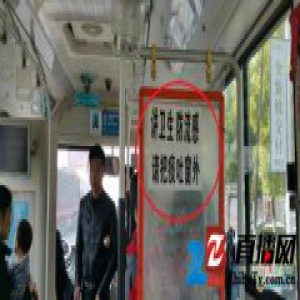 江西公交雷人标语 把痰吐窗外系司机个人行为