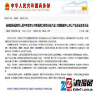 中国拟对这些美国进口产品加征关税（附清单）