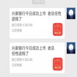 紧急提醒！朋友圈这条消息千万别点，已经有人上当！