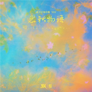 “原力计划2019”第八辑上线