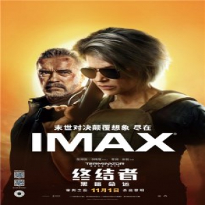 《终结者：黑暗命运》发布IMAX特辑