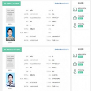 男子冒名上大学，是权力安排还是学籍买卖？
