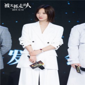 《被光抓走的人》发布会现