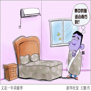 采暖季来临，南方城市还是“取暖靠抖”吗？