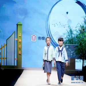 “2020校服流行趋势发布会”在京举行