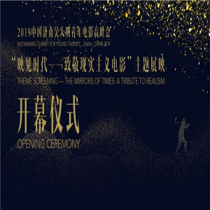 致敬中国现实主义经典电影