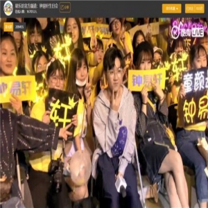 “明日之子”齐送祝福？酷狗星乐坊钟易轩生日会惊喜不断