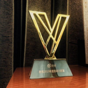 欢瑞世纪获微博2019十大影响力