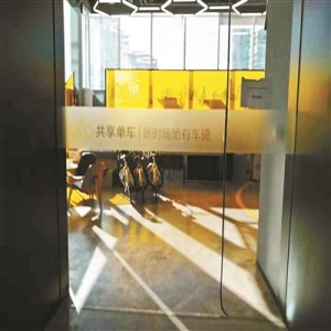 探访ofo新总部：依然独立运营 业务正常跟进