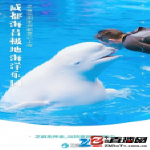 海昌海洋公园携手蚂蚁金服支付宝 打造免押租赁新景区