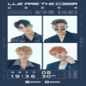 酷狗直播ONER出道发布会 现场首唱精良新专《过敏》