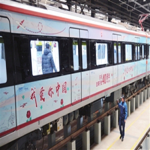 庆祝改革开放40周年主题列车在天津地铁5号线亮相