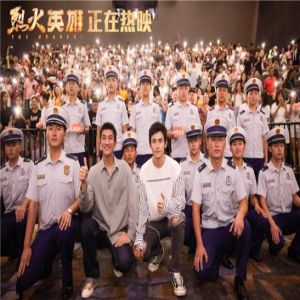 《烈火英雄》上座率攀升第一