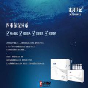 玻尿酸原液第一品牌：冰河世纪玻尿酸（千万好评）